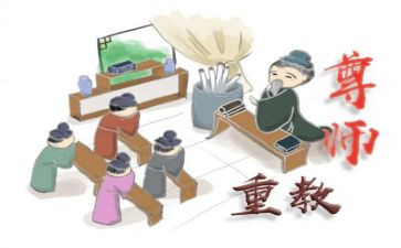 尊师重教的演讲稿精选8篇