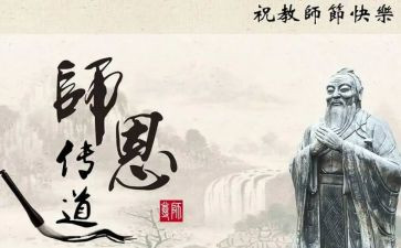 尊师作文300字6篇