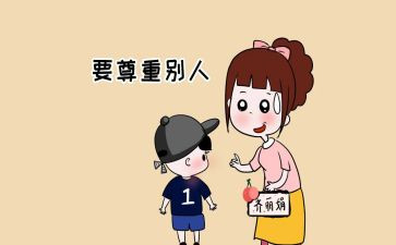 《尊重》演讲稿精选8篇
