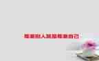 尊重学生爱学生演讲稿5篇