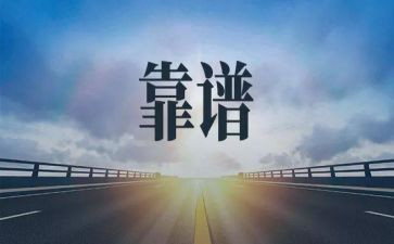 执行力也靠谱心得体会通用6篇