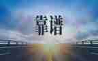 执行力也靠谱心得体会通用6篇