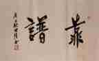 靠谱的演讲稿优质8篇