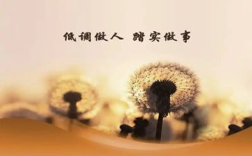 做人与成人的作文6篇