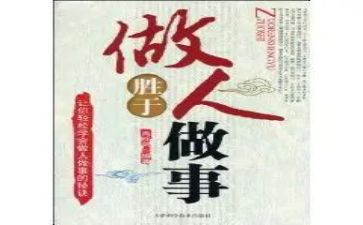 做人的作文800字5篇