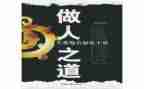做人与作文模板5篇