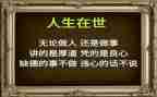 做人与作文7篇