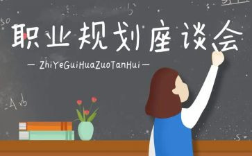 54青年座谈会心得体会6篇