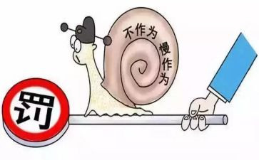 有担当敢作为心得体会5篇