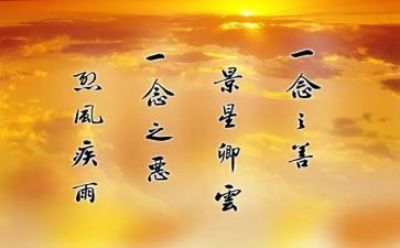 座右铭作文精选7篇